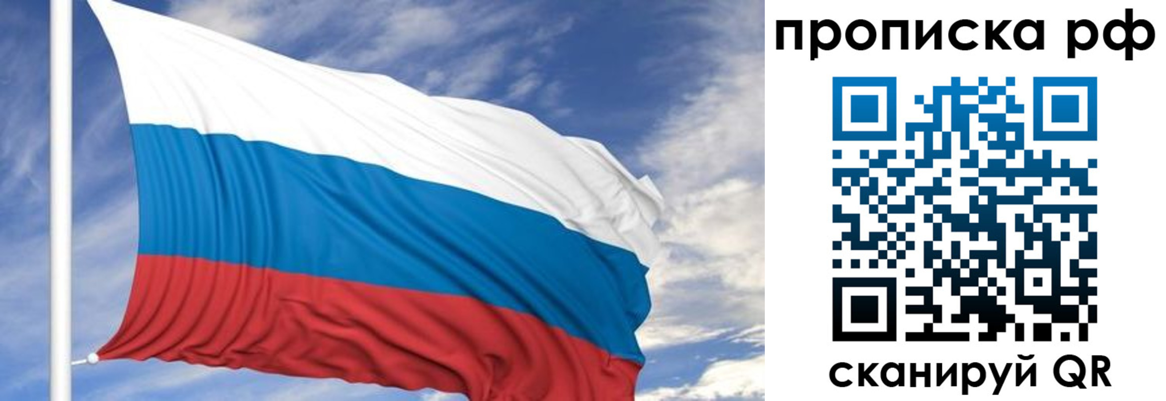 прописка ребенка в Феодосии