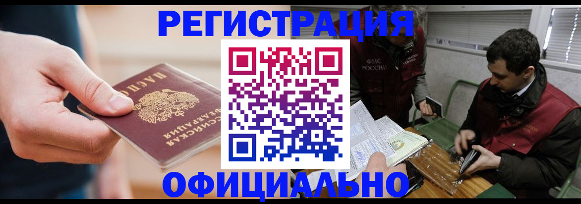 прописка паспорт в Феодосии