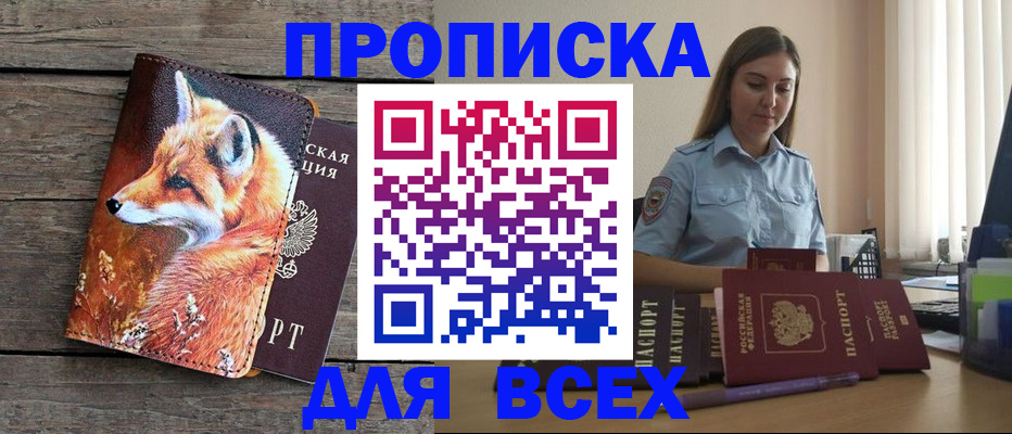 временная регистрация собственник в Феодосии