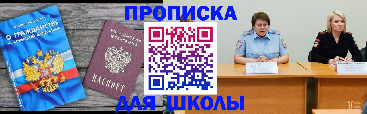 временная регистрация госуслуги в Феодосии