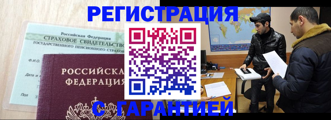 временная регистрация поиск в Феодосии