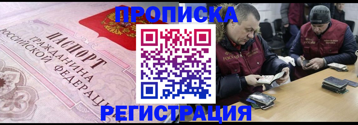 временная регистрация законно в Феодосии