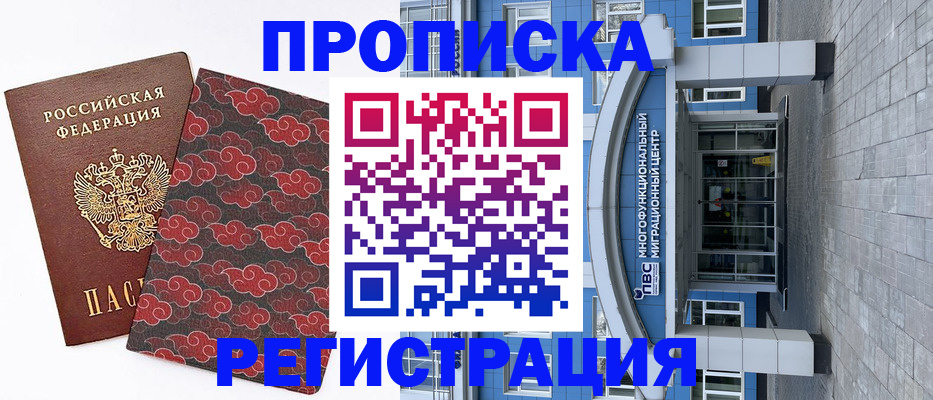 прописка от собственника в Феодосии