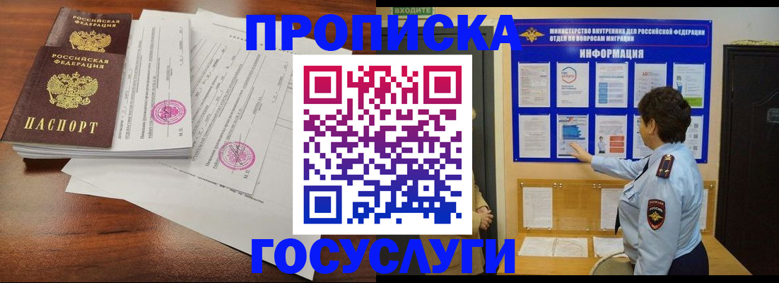 временная регистрация поиск в Феодосии