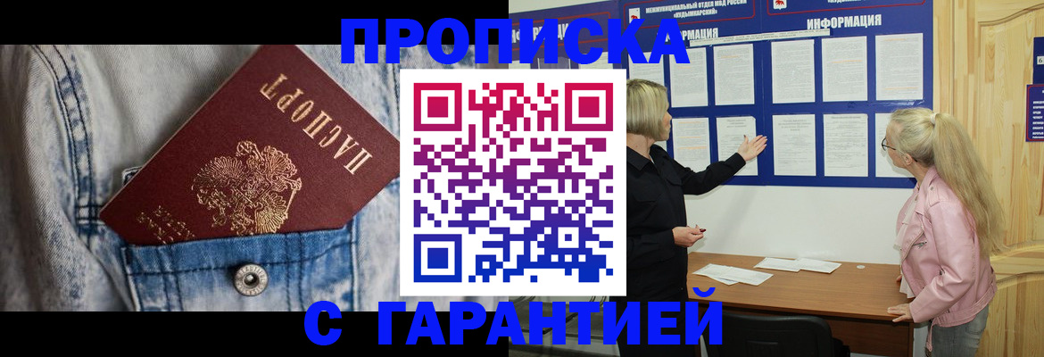 временная регистрация поиск в Феодосии