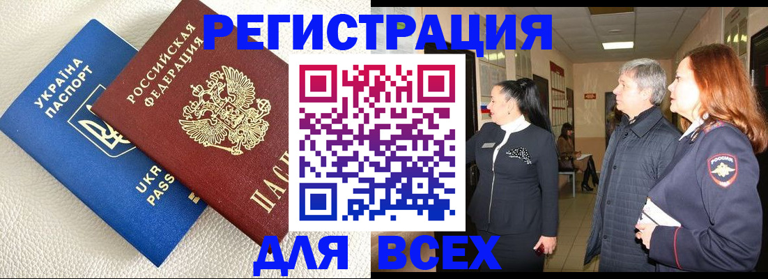 где прописаться в Феодосии